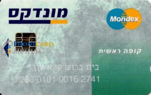 ECSH2-MOND-ISRL-0030