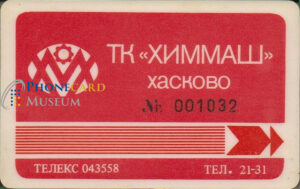 BUL-0227-MAG-ZIM